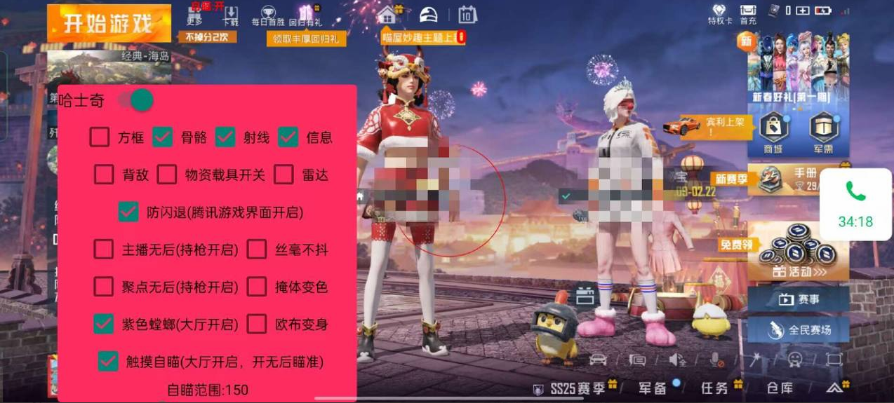 和平精英开挂购买网站