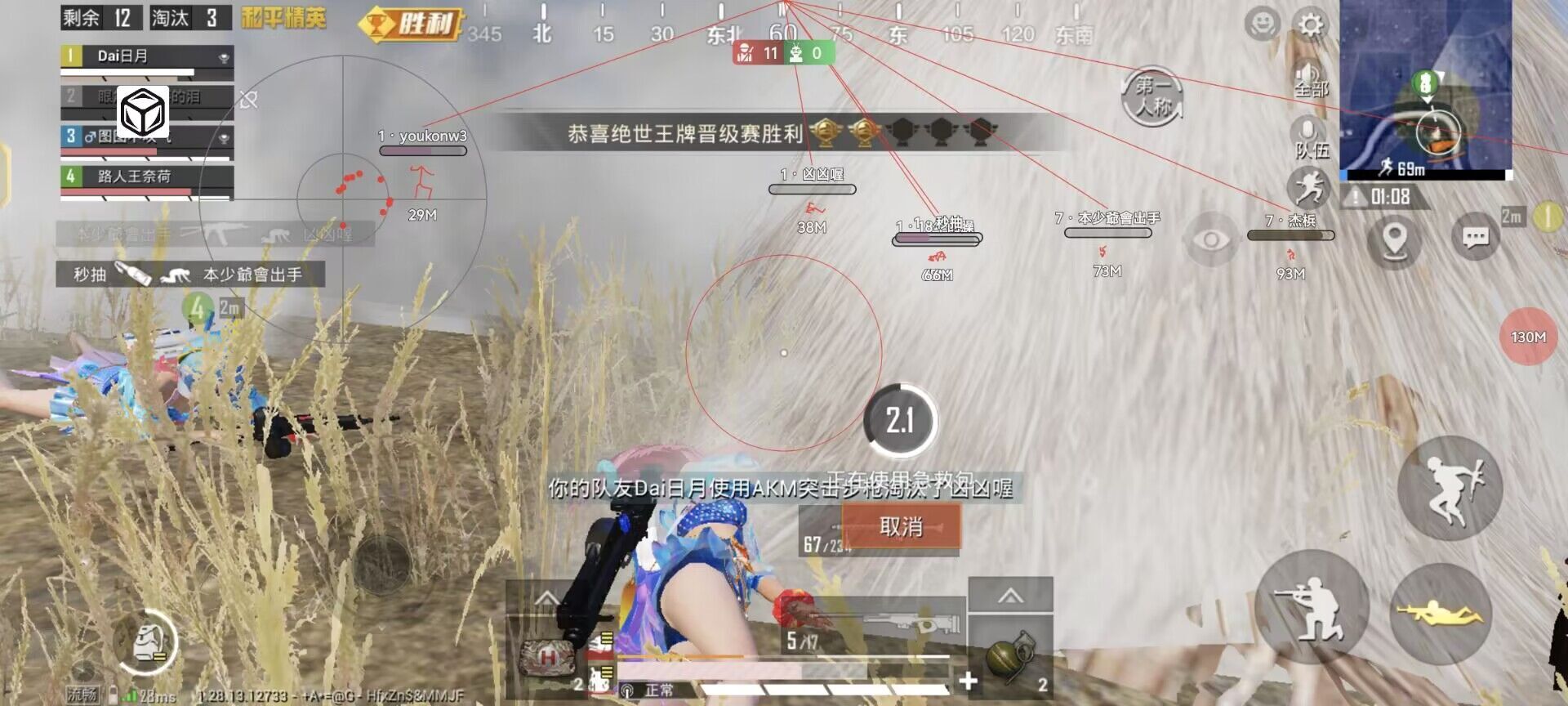 和平精英外挂【啊零直装V1.0】人物绘制透视 掩体子弹追踪 预判自瞄扫车  内透人物上色 全部枪械美化