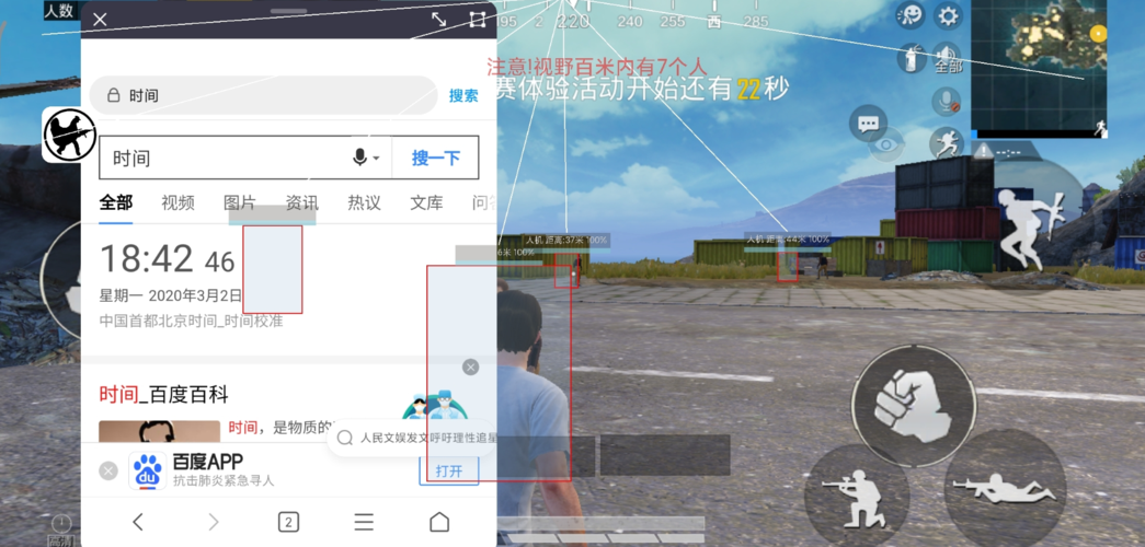 和平精英辅助《剑齿虎》一体直装横空出世