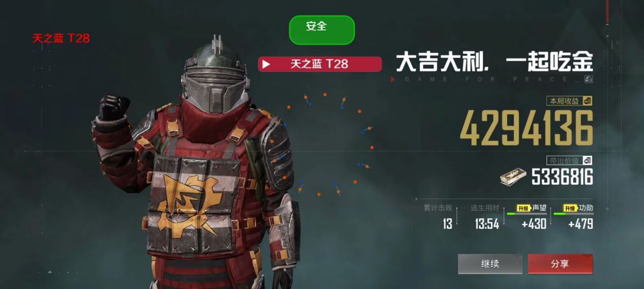 和平精英模拟器《波塞冬》外挂稳定吃鸡到天亮