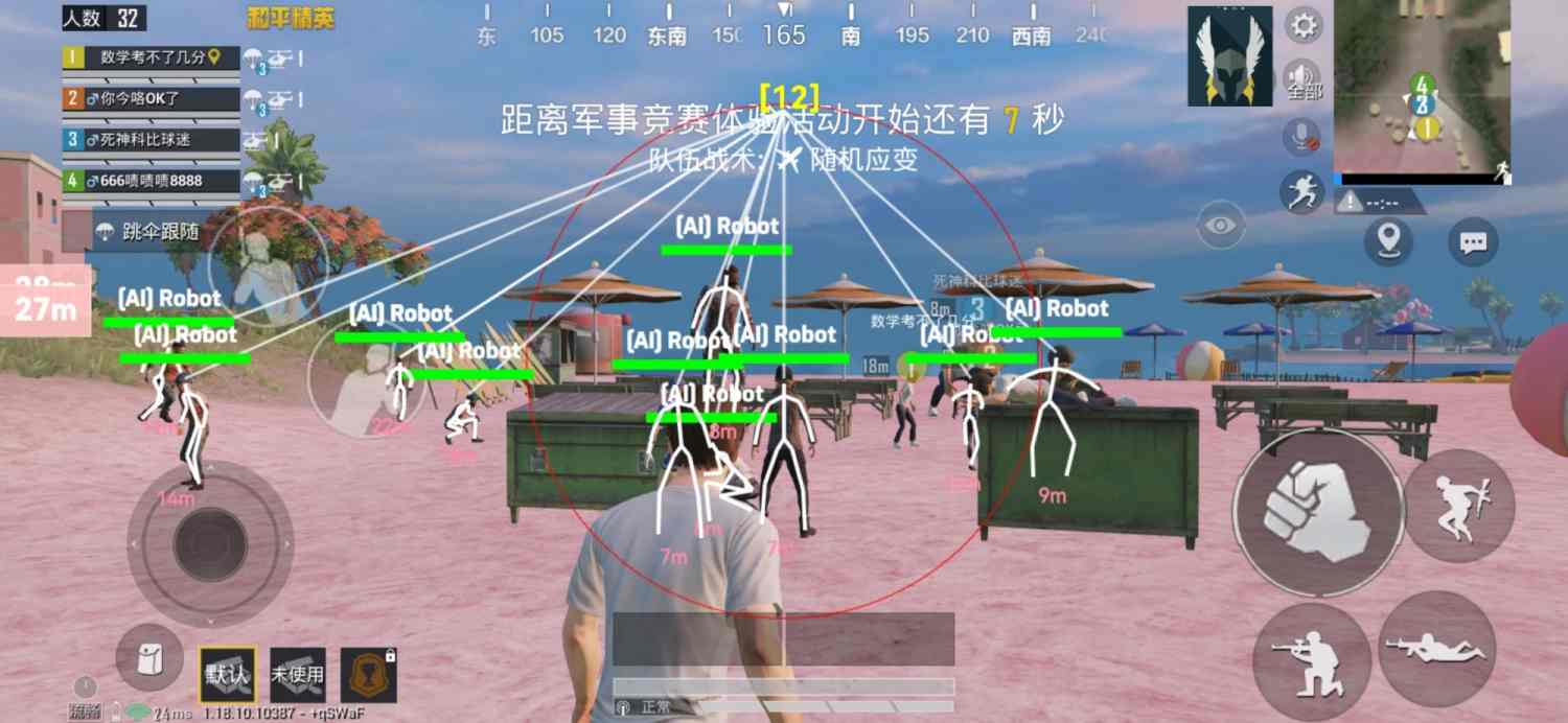和平精英模拟器《ACE》内部辅助上架