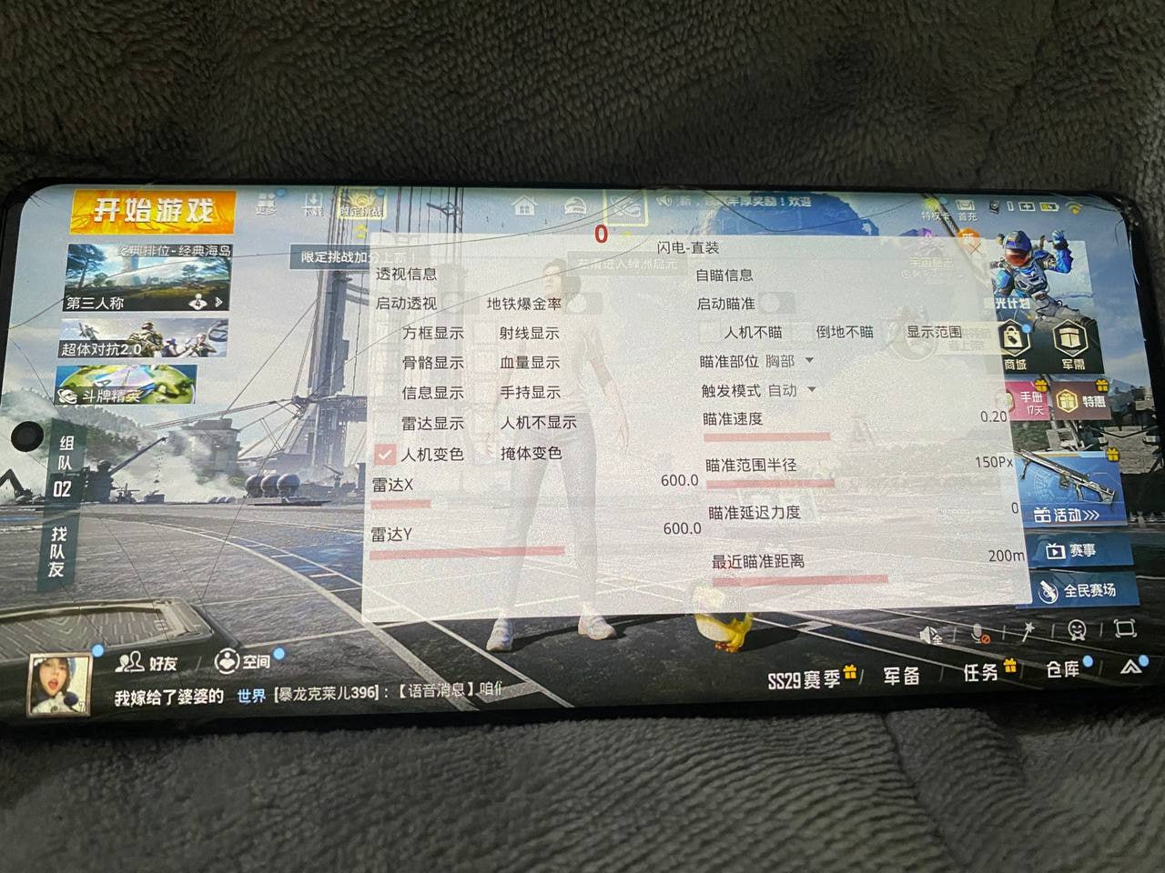 和平精英辅助【牛牛直装】11月5日已更新支持新版本 范围自瞄 人物透视 子弹追踪